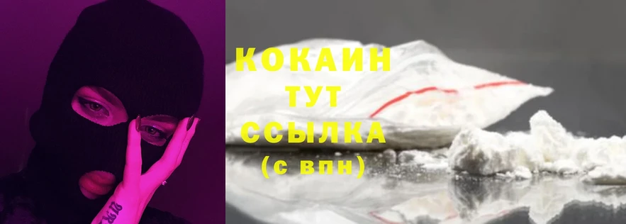 ссылка на мегу ссылка  Беломорск  Cocaine 97% 