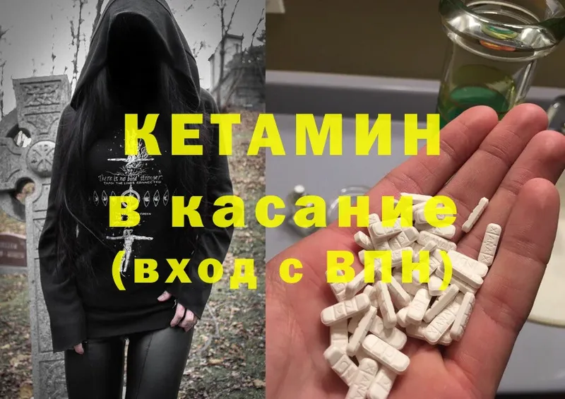 КЕТАМИН ketamine  Беломорск 